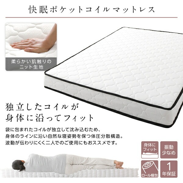 ベッド ワイドキング 280（D+D） ポケットコイルマットレス付き ホワイト 連結 高さ調整可 棚付 コンセント付 すのこ