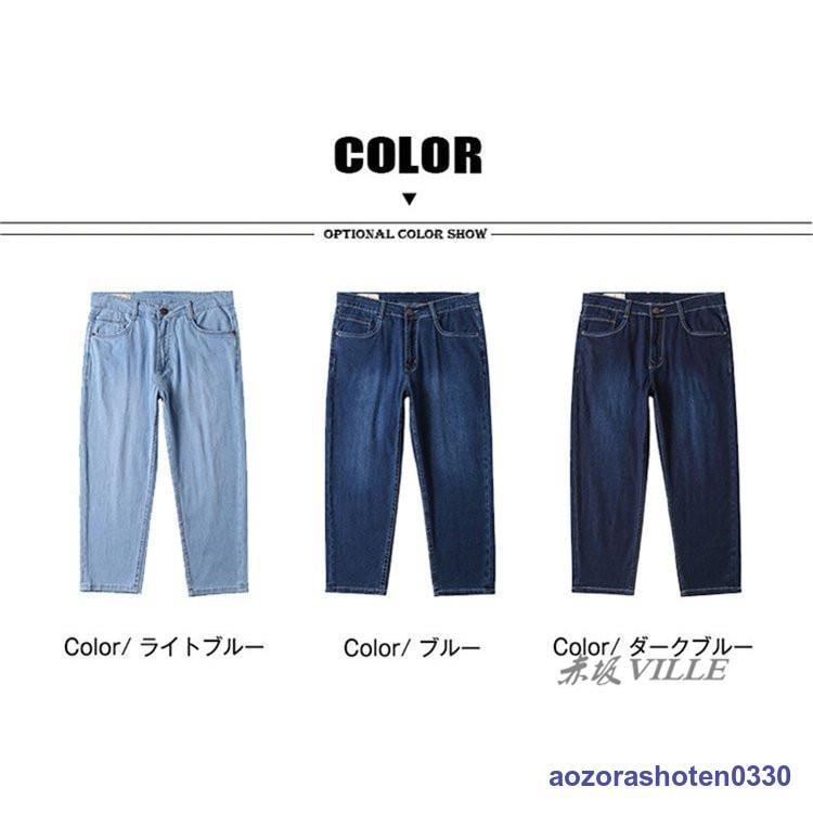 デニム メンズ ボトムス 接触冷感 アンクル丈 9分丈 ジーンズ ジーパン テーパードパンツ スリム スキニーパンツ S M L XL 夏 夏服 ストレッチ