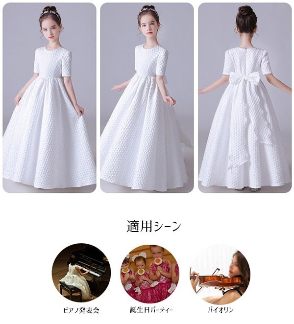 子供ドレス ワンピース ロングドレス ピアノ発表会 袖付き 子供 ドレス 女の子 フォーマルドレス パーティードレス 結婚式 七五三 発表会 フラワーガール キッズドレス