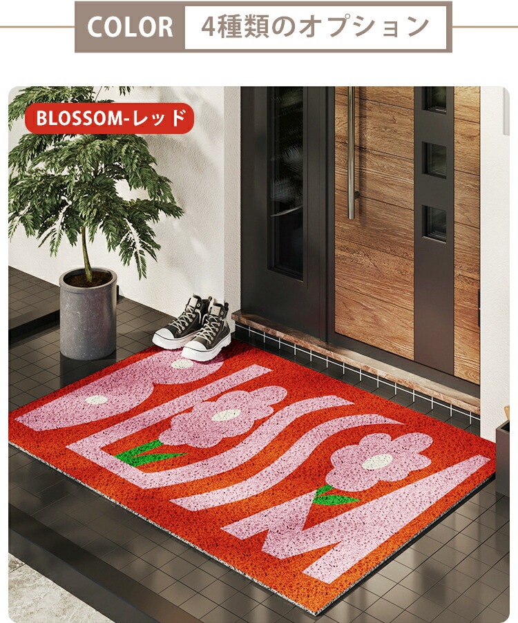 玄関マット 室内 屋外 ドアマット 泥落とし 風水 花 大判 50 60 80 90 100 120 160 イエロー 黄色 ラグ ラグマット 泥除け 吸水 玄関 滑り止め付き オシャレ 可