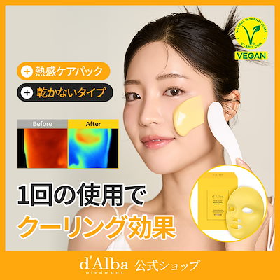 Qoo10] ダルバ 【999特価】【水NO】【ダメージ肌のケ : スキンケア