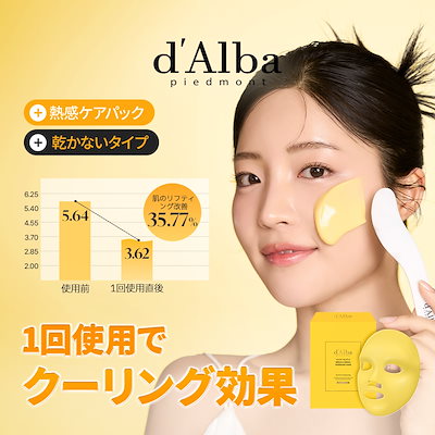 Qoo10] ダルバ 【999特価】【水NO】【ダメージ肌のケ : スキンケア