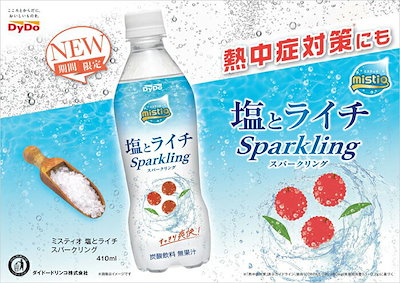 塩とライチ スパークリング 21555-270-