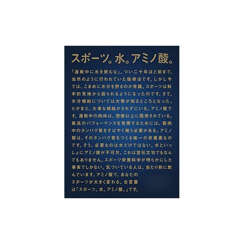 【3日以内発送】アミノバイタル クエン酸チャージウォーター 20本入3個セット
