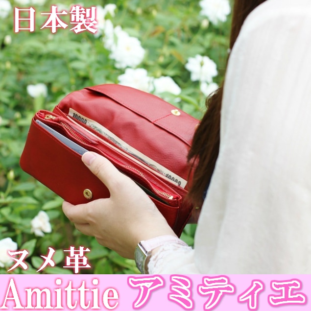 春財布 財布 レディース長財布 ヌメ革 日本製 明石レザー アミティエ 柔らかいお財布です 自然 AMT-707 RED レッ ド赤