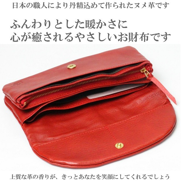 春財布 財布 レディース長財布 ヌメ革 日本製 明石レザー アミティエ 柔らかいお財布です 自然 AMT-707 RED レッ ド赤