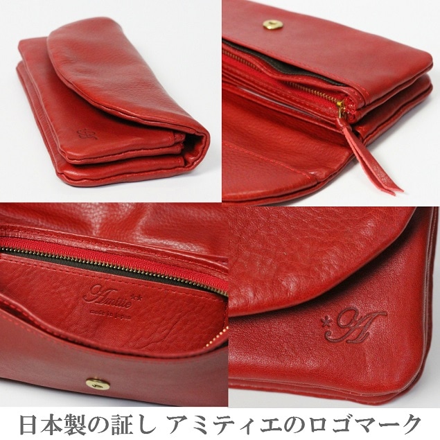 春財布 財布 レディース長財布 ヌメ革 日本製 明石レザー アミティエ 柔らかいお財布です 自然 AMT-707 RED レッ ド赤