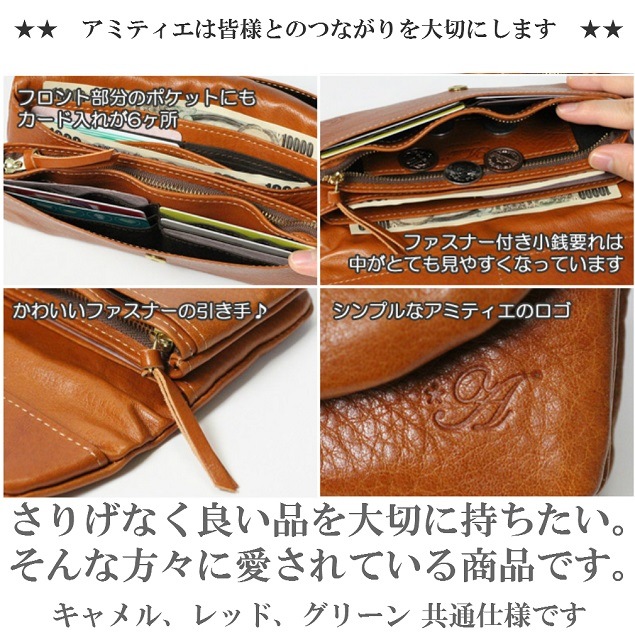 春財布 財布 レディース長財布 ヌメ革 日本製 明石レザー アミティエ 柔らかいお財布です 自然 AMT-707 RED レッ ド赤