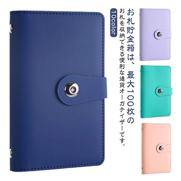 早い者勝ち 韓国 バインダー カバー 貯金 現金管理 ブラック ドット 2