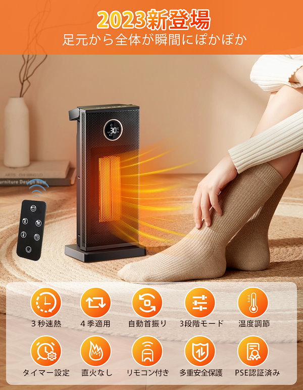 セラミックヒーター リモコン付き 電気ファンヒーター 3段階温度設定