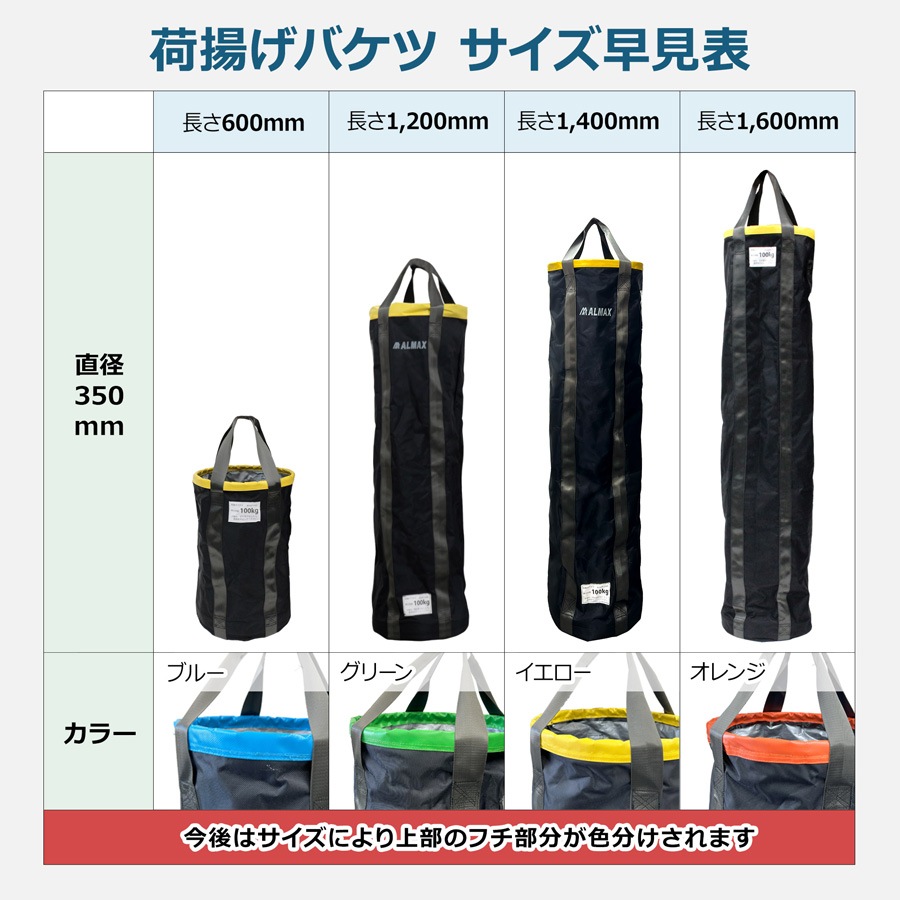【正規品】 荷揚げバケツ Φ350 H1400mm 最大荷重100kg 電工バケツ トン袋 フレコン 荷上げ 荷下