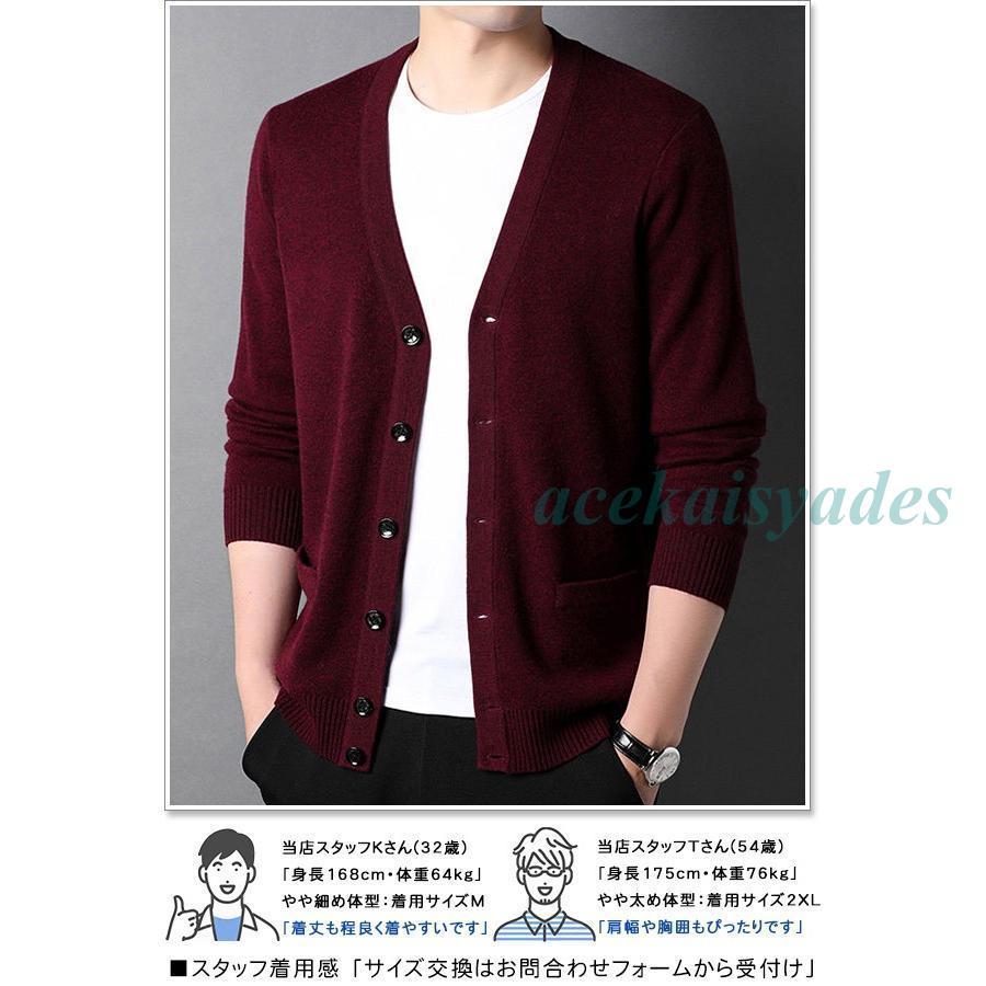 カーディガン メンズ ウール100%ニットカーディガン 春 秋 冬 厚手 大きいサイズ 40代 50代