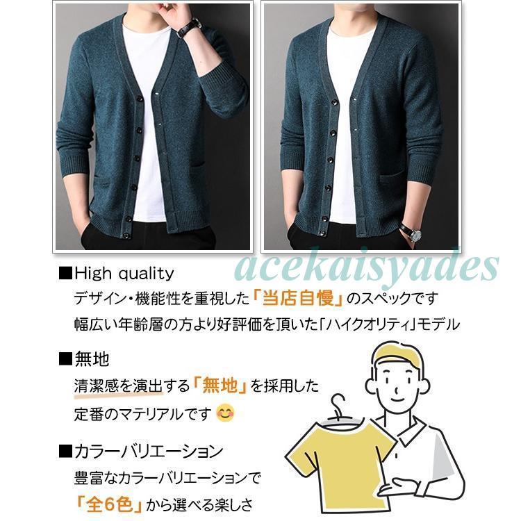 カーディガン メンズ ウール100%ニットカーディガン 春 秋 冬 厚手 大きいサイズ 40代 50代