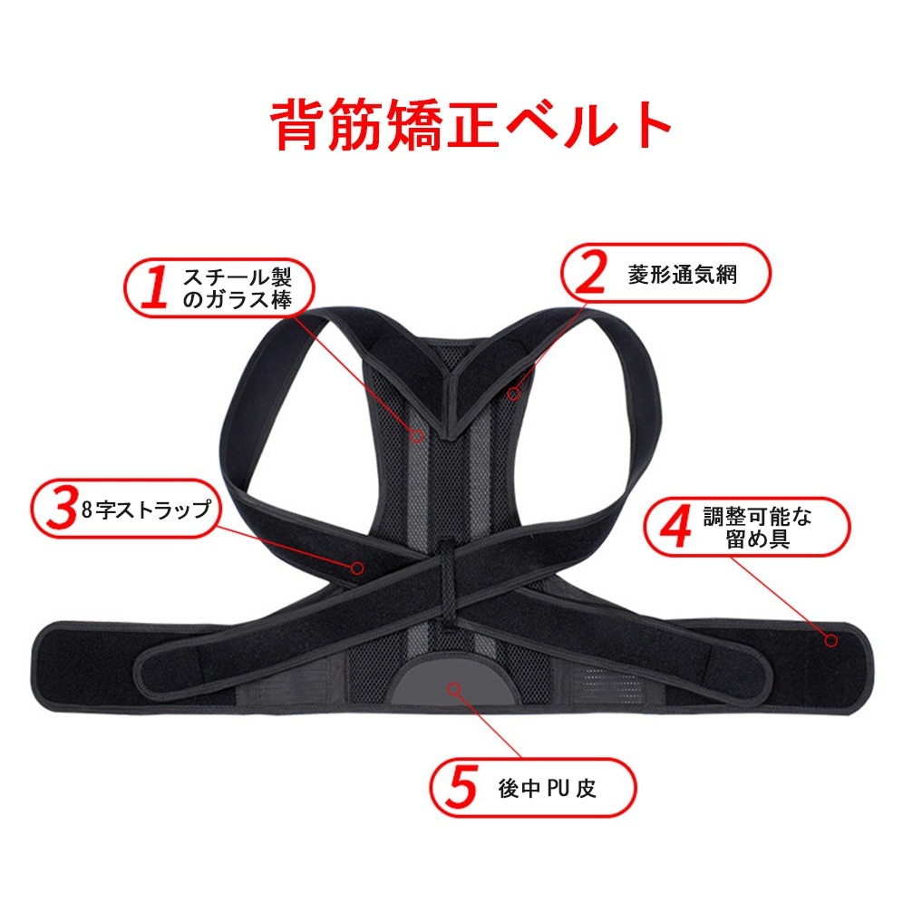 【2点セット】姿勢矯正ベルト 猫背矯正ベルト 肩甲骨 背筋矯正 肩こり 背骨 姿勢サポート 女性用 男性用 子供用 綺麗に真っすぐ健康 美姿勢 背骨サポート 【2点セット】姿勢矯正ベルト 猫背矯正ベルト 肩甲骨 背筋矯正 肩こり 背骨 姿勢サポート 女性用 男性用 子供用 綺麗に真っすぐ健康 美姿勢 背骨サポート