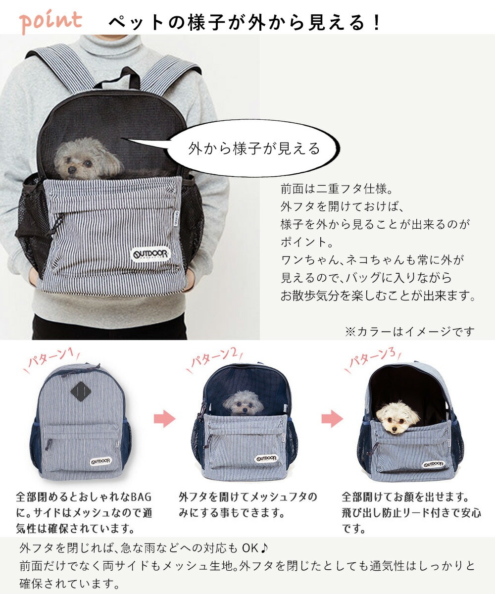 OUTDOOR PRODUCTS アウトドア ペットキャリー リュック ヒッコリー M ブラック OD213-011-002 スリーアローズ