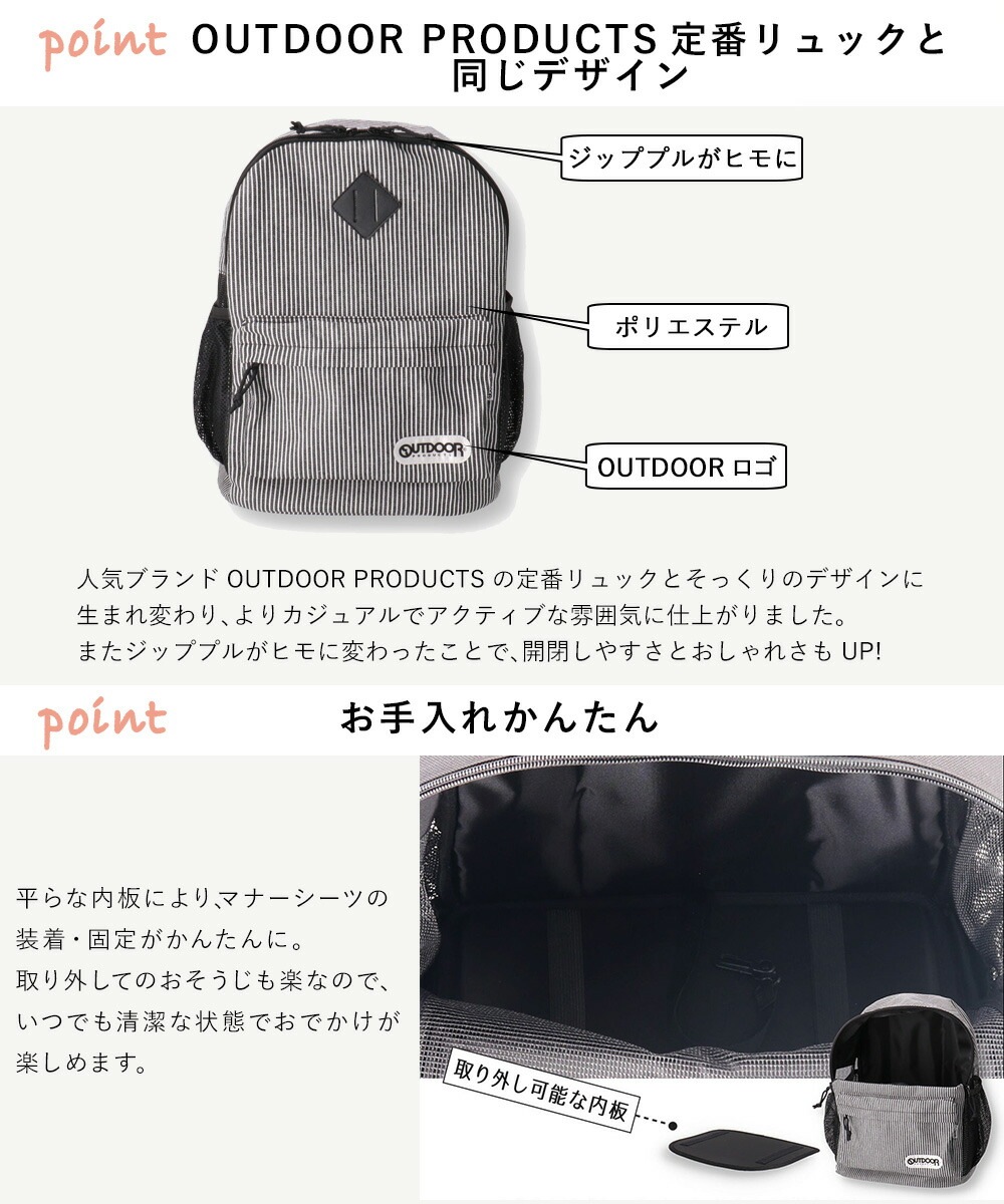 OUTDOOR PRODUCTS アウトドア ペットキャリー リュック ヒッコリー M ブラック OD213-011-002 スリーアローズ