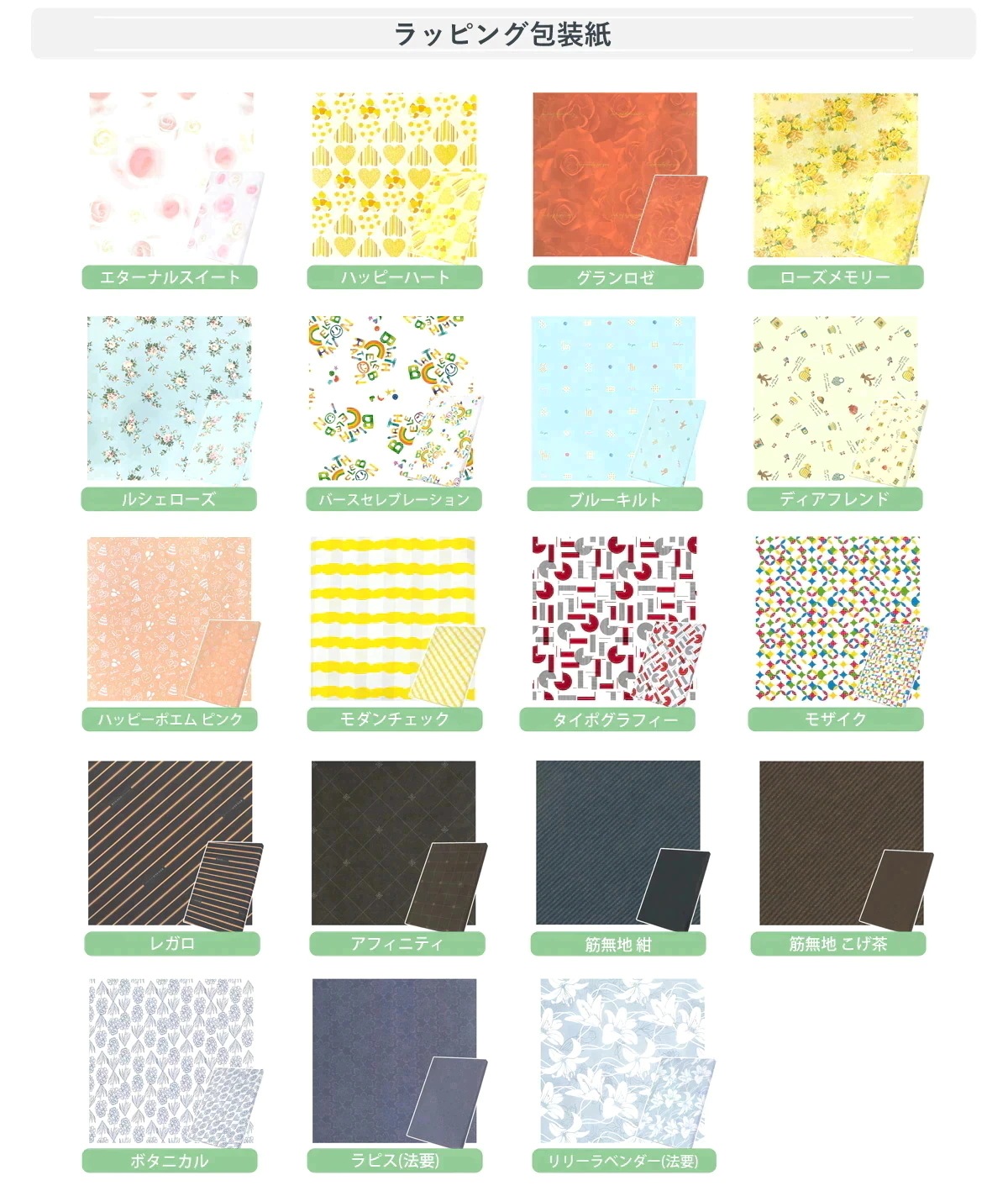 風雅甘々 和菓子詰合せ FB-DO A130-064 ラッピング無料 のし無料 メッセージカード無料 和菓子 詰め合わせ お菓子 ギフト 内祝い お年賀 香典返し お祝い B41