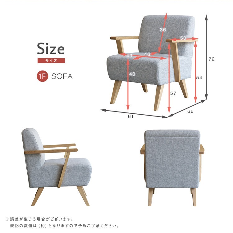 ソファー 1人掛け ナチュラルモダン おしゃれ ダイニング ファブリック 完成品 パーソナルチェア 一人掛け