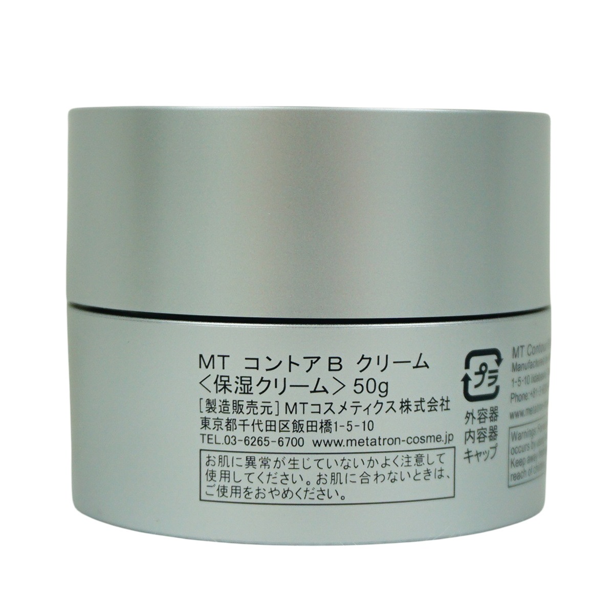 MT コントア Bクリーム 50g エイジングケア 高保湿クリーム 医薬部外品 ハリ 弾力 乾燥肌 敏感肌 小じわ対策_4