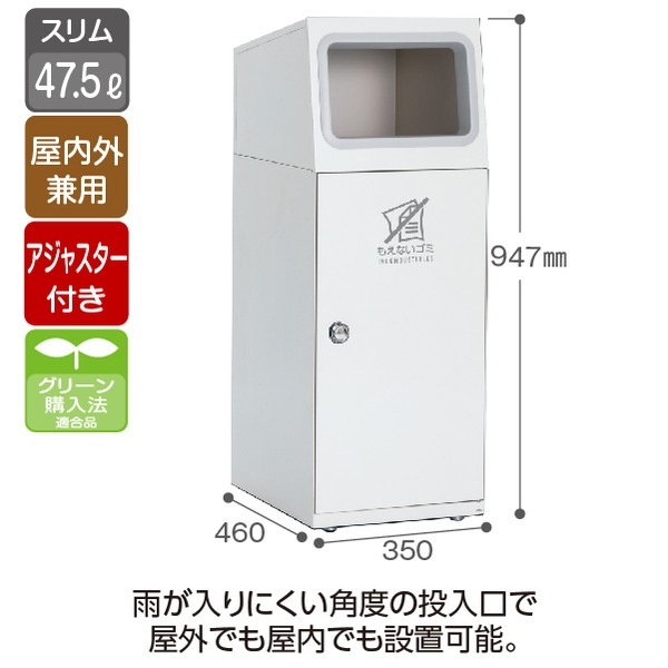 ゴミ箱 〔 もえないゴミ用 アーバングレー 〕 47.5L 角穴 スチール製 テラモト ニートSLF ダストボックス