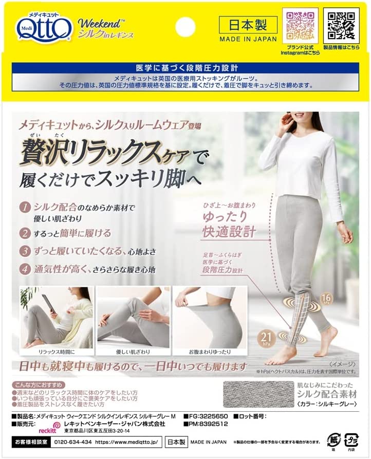 【スペシャルセット】着圧ソックス ルームウェア ウィークエンドシルクレギンス シルキーグレー/アッシュブラック M/Lサイズ + ただいまリフレ ソックス 【スペシャルセット】着圧ソックス ルームウェア ウィークエンドシルクレギンス シルキーグレー/アッシュブラック M/Lサイズ + ただいまリフレ ソックス