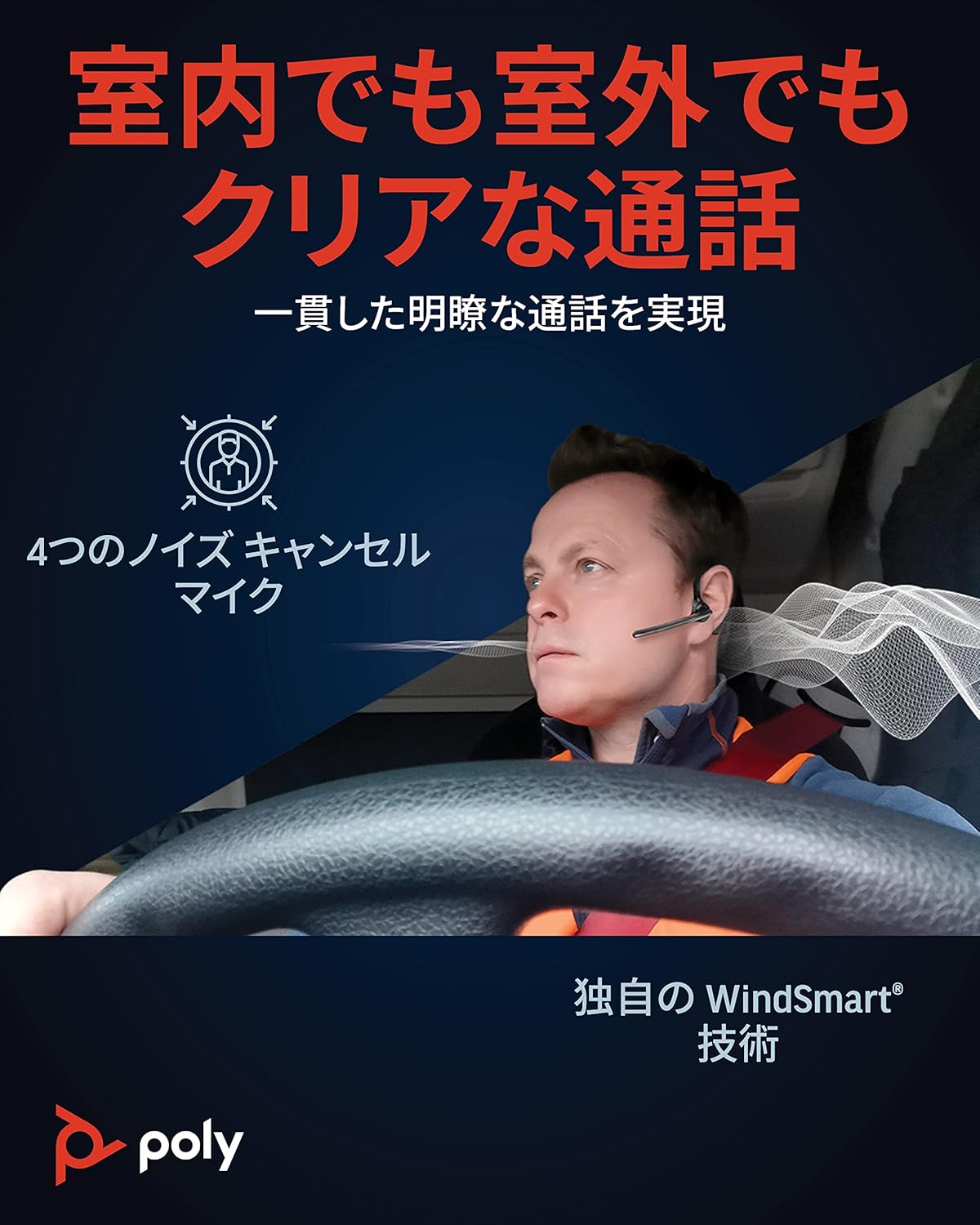 【国内正規品】 PLANTRONICS Poly(ポリー) Voyager 5200 Bluetooth ワイヤレスヘッドセット 片耳 モノラルイヤホンタイプ ノイズキャンセリングマイク 【国内正規品】 PLANTRONICS Poly(ポリー) Voyager 5200 Bluetooth ワイヤレスヘッドセット 片耳 モノラルイヤホンタイプ ノイズキャンセリングマイク