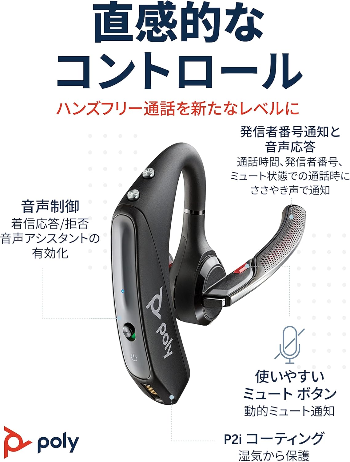 【国内正規品】 PLANTRONICS Poly(ポリー) Voyager 5200 Bluetooth ワイヤレスヘッドセット 片耳 モノラルイヤホンタイプ ノイズキャンセリングマイク 【国内正規品】 PLANTRONICS Poly(ポリー) Voyager 5200 Bluetooth ワイヤレスヘッドセット 片耳 モノラルイヤホンタイプ ノイズキャンセリングマイク