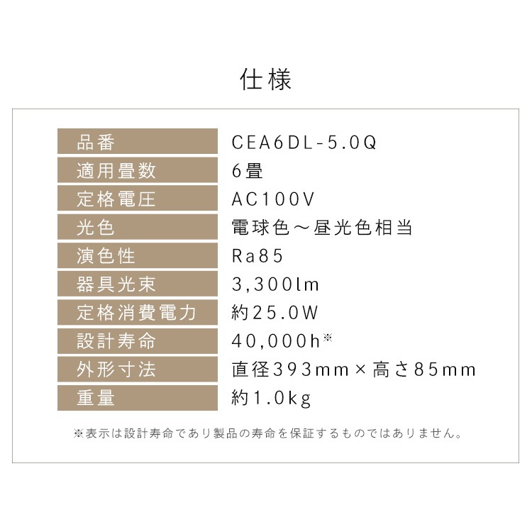 【3個セット】シーリングライト LED 6畳用 LEDシーリングライト 5.0Qシリーズ 6畳 調光 調色 プレーン CEA6DL-5.0Q アイリスオーヤマ メガ割 【3個セット】シーリングライト LED 6畳用 LEDシーリングライト 5.0Qシリーズ 6畳 調光 調色 プレーン CEA6DL-5.0Q アイリスオーヤマ メガ割