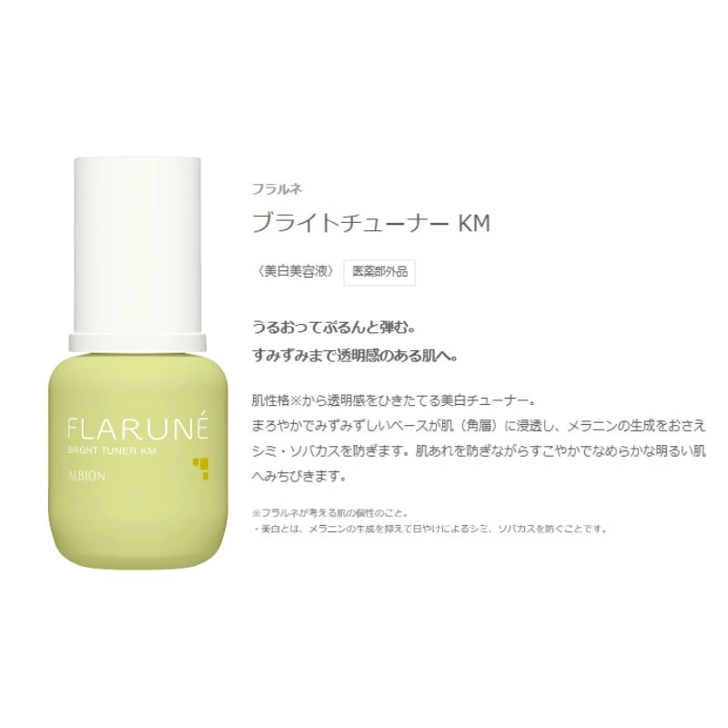 フラルネ ブライトチューナー びはく美容液 医薬部外品 びはくエッセンス スキンケア 肌ケア 角質ケア 保湿 だるみ防ぐ 肌あれ防ぐ mdprevattcaulkingandwaterproofing.com