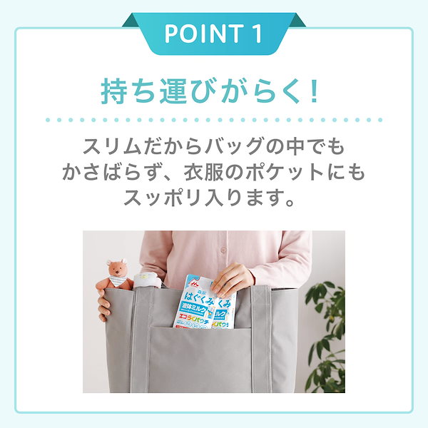 Qoo10] はぐくみ 森永 はぐくみ 液体ミルク エコらくパウ