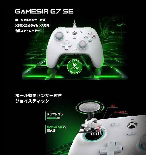 Qoo10] GameSir G7 SE PC用有線コ