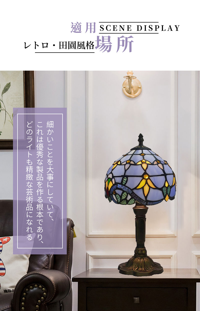 バロック風テーブルランプランプ 1灯 ステンドガラスランプ インテリアライト 贈り物 北欧 田舎風 ベッドサイド E26口金 LED対応 枕元ライト 枕元ランプ 卓上照明 間接照明 ロマ