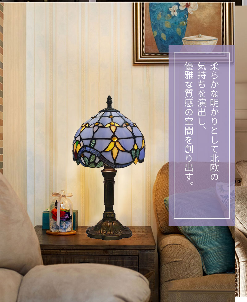 バロック風テーブルランプランプ 1灯 ステンドガラスランプ インテリアライト 贈り物 北欧 田舎風 ベッドサイド E26口金 LED対応 枕元ライト 枕元ランプ 卓上照明 間接照明 ロマ