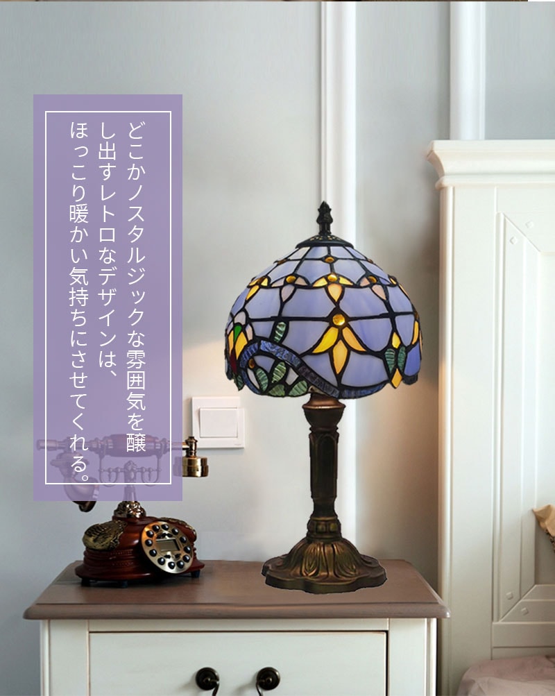 バロック風テーブルランプランプ 1灯 ステンドガラスランプ インテリアライト 贈り物 北欧 田舎風 ベッドサイド E26口金 LED対応 枕元ライト 枕元ランプ 卓上照明 間接照明 ロマ