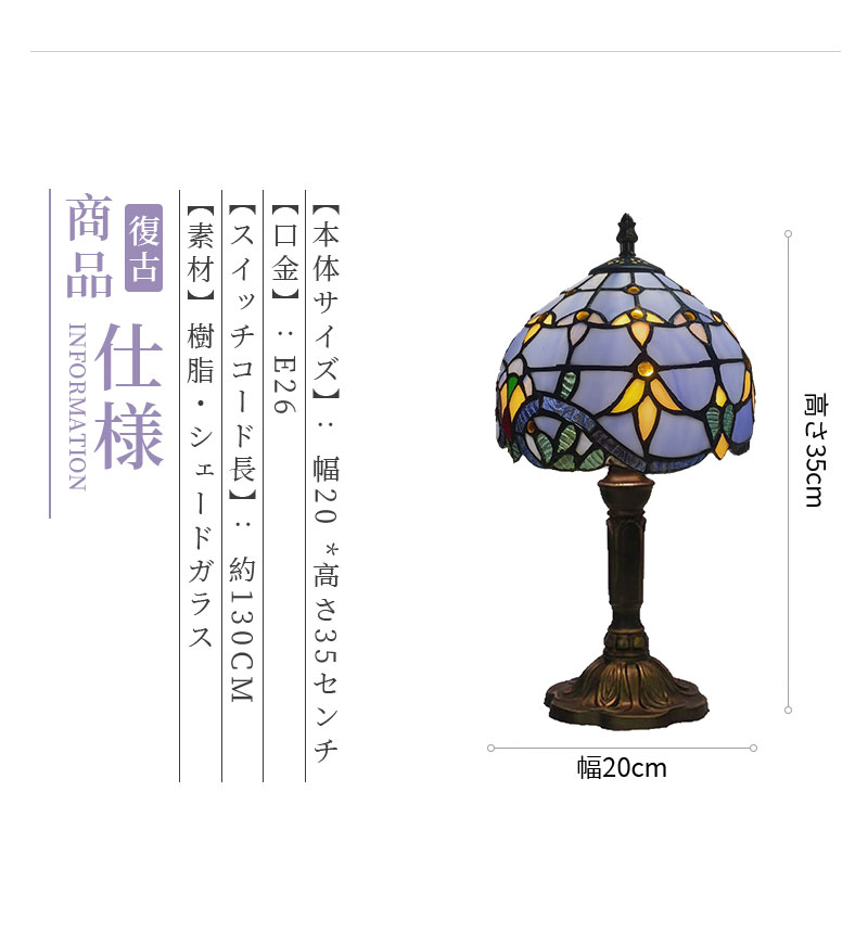 バロック風テーブルランプランプ 1灯 ステンドガラスランプ インテリアライト 贈り物 北欧 田舎風 ベッドサイド E26口金 LED対応 枕元ライト 枕元ランプ 卓上照明 間接照明 ロマ