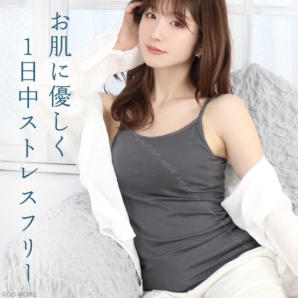 Qoo10] DO-MORE 18万枚突破！［綿混ブラトップ］カップ付