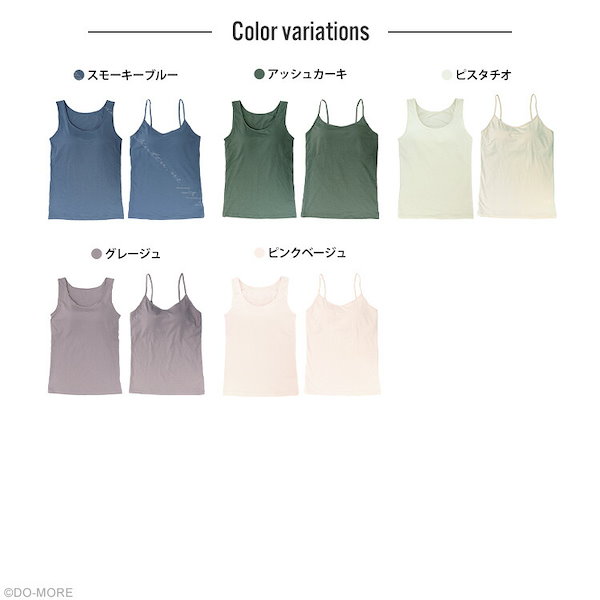 Qoo10] DO-MORE 18万枚突破！［綿混ブラトップ］カップ付