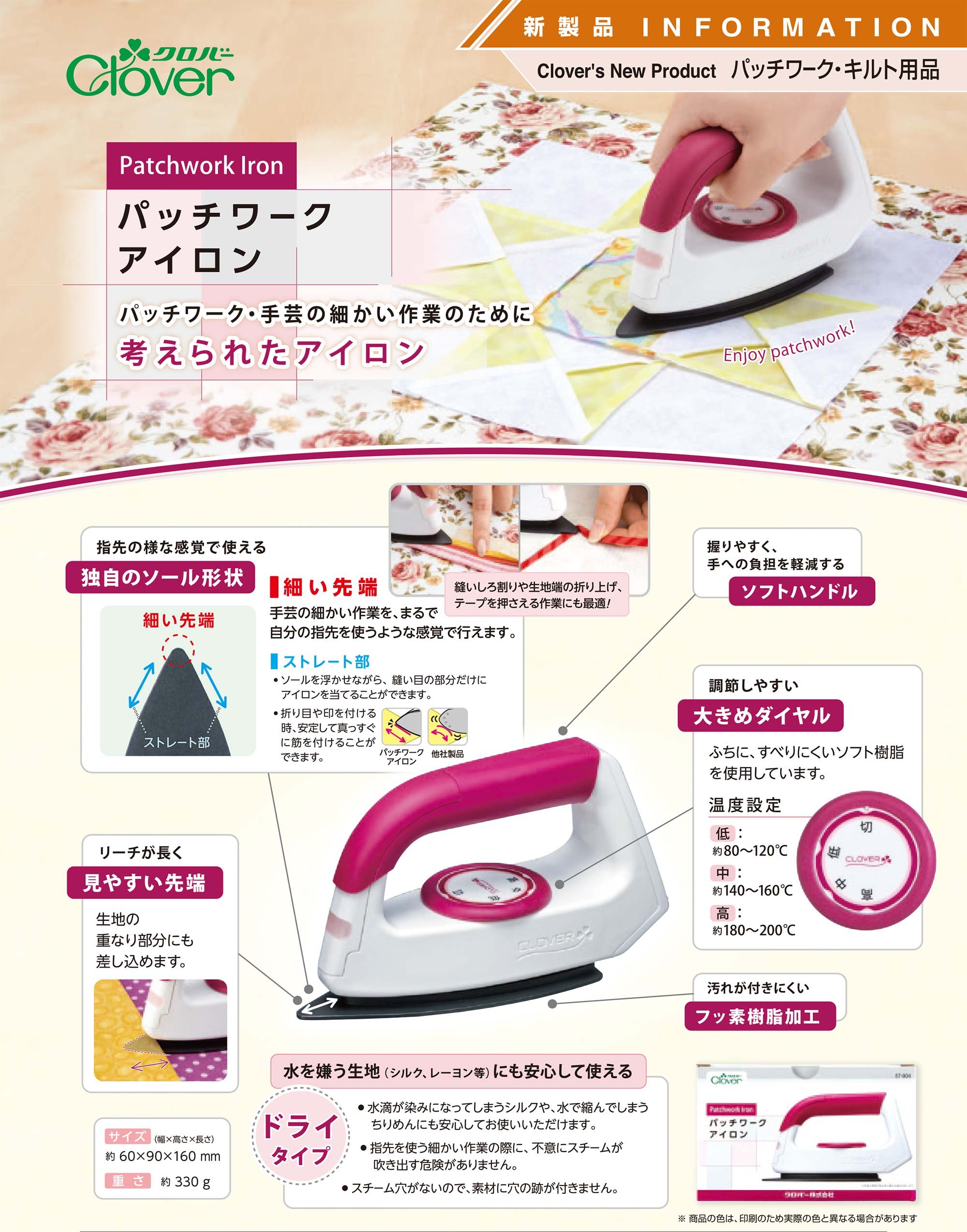 Clover パッチワーク アイロン 57-904 温度調節 白 Clover パッチワーク アイロン 57-904 温度調節 白