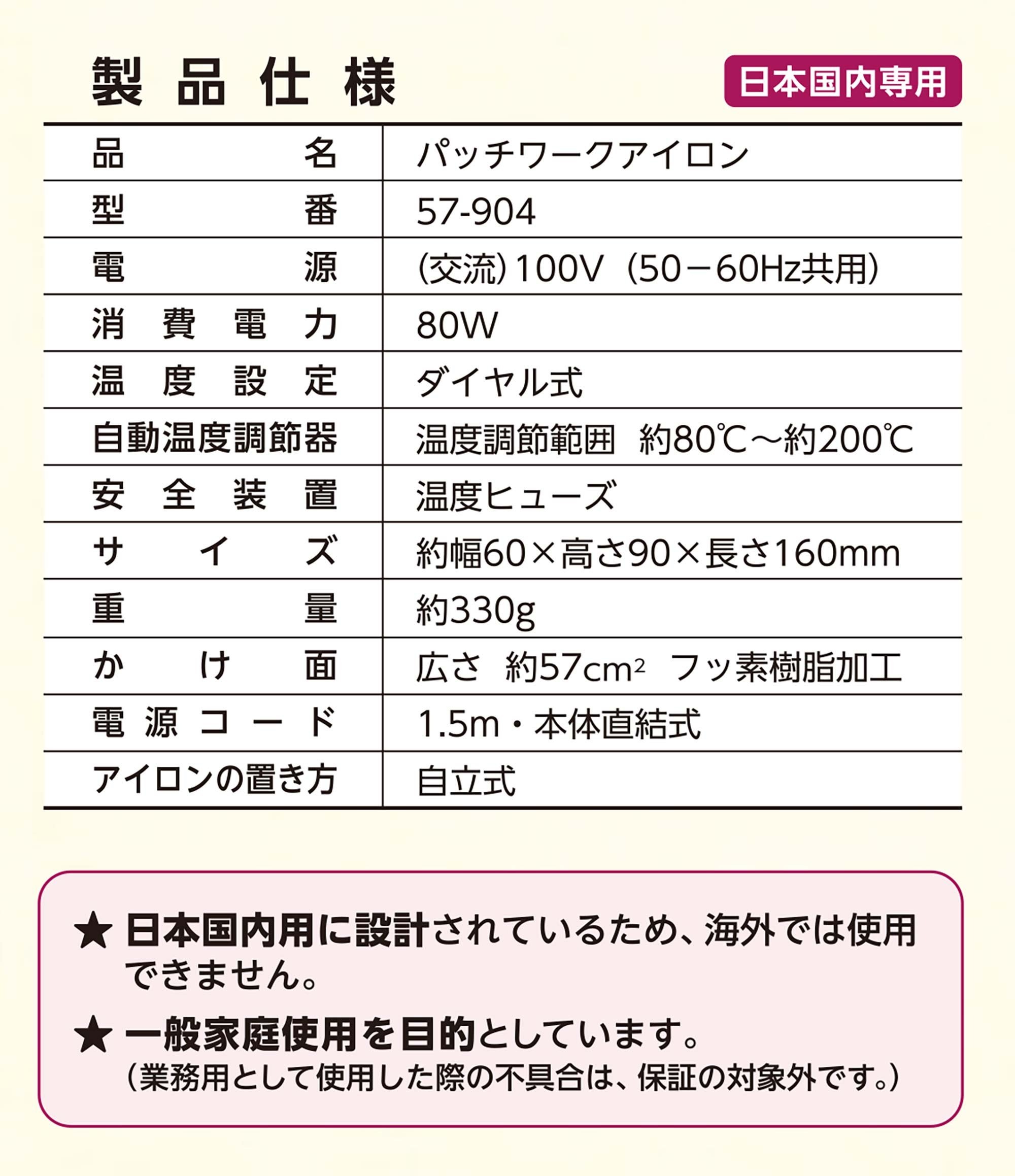 Clover パッチワーク アイロン 57-904 温度調節 白 Clover パッチワーク アイロン 57-904 温度調節 白