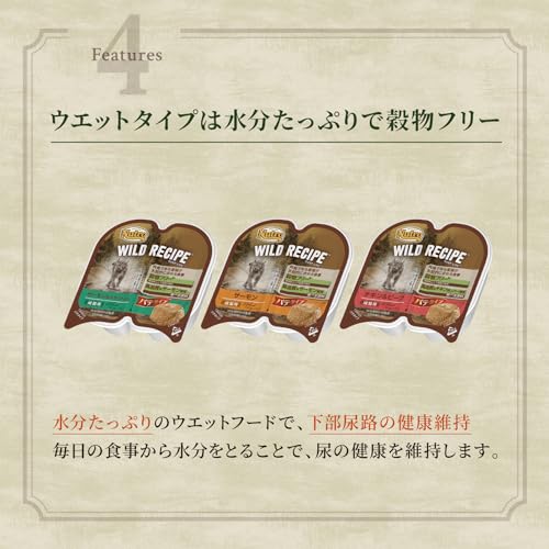 Nutro ニュートロ キャット ワイルド レシピ アダルト チキン 成猫用 2kg キャットフード【グレインフリー/グルテンフリー/香料・着色料 無添加/総合栄養食/】