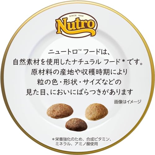 Nutro ニュートロ キャット ワイルド レシピ アダルト チキン 成猫用 2kg キャットフード【グレインフリー/グルテンフリー/香料・着色料 無添加/総合栄養食/】