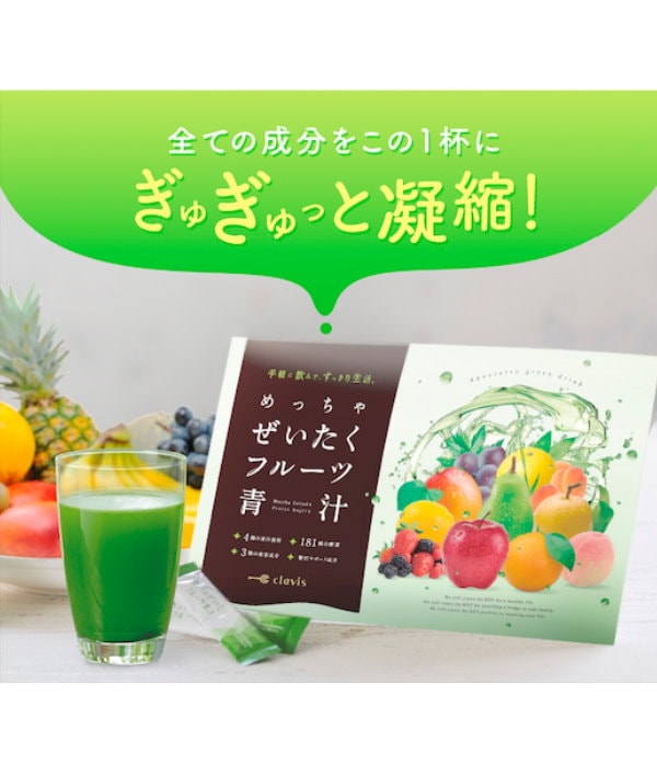 Qoo10] めっちゃぜいたくフルーツ青汁 30包/1