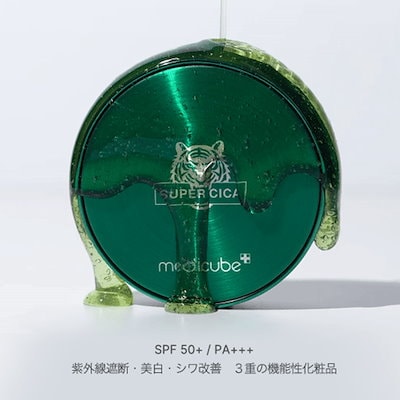 ゆーな　medicube メディキューブ シカ　セット MEDICUBE(メディキューブ) スーパーシカトナーの悪い口コミ