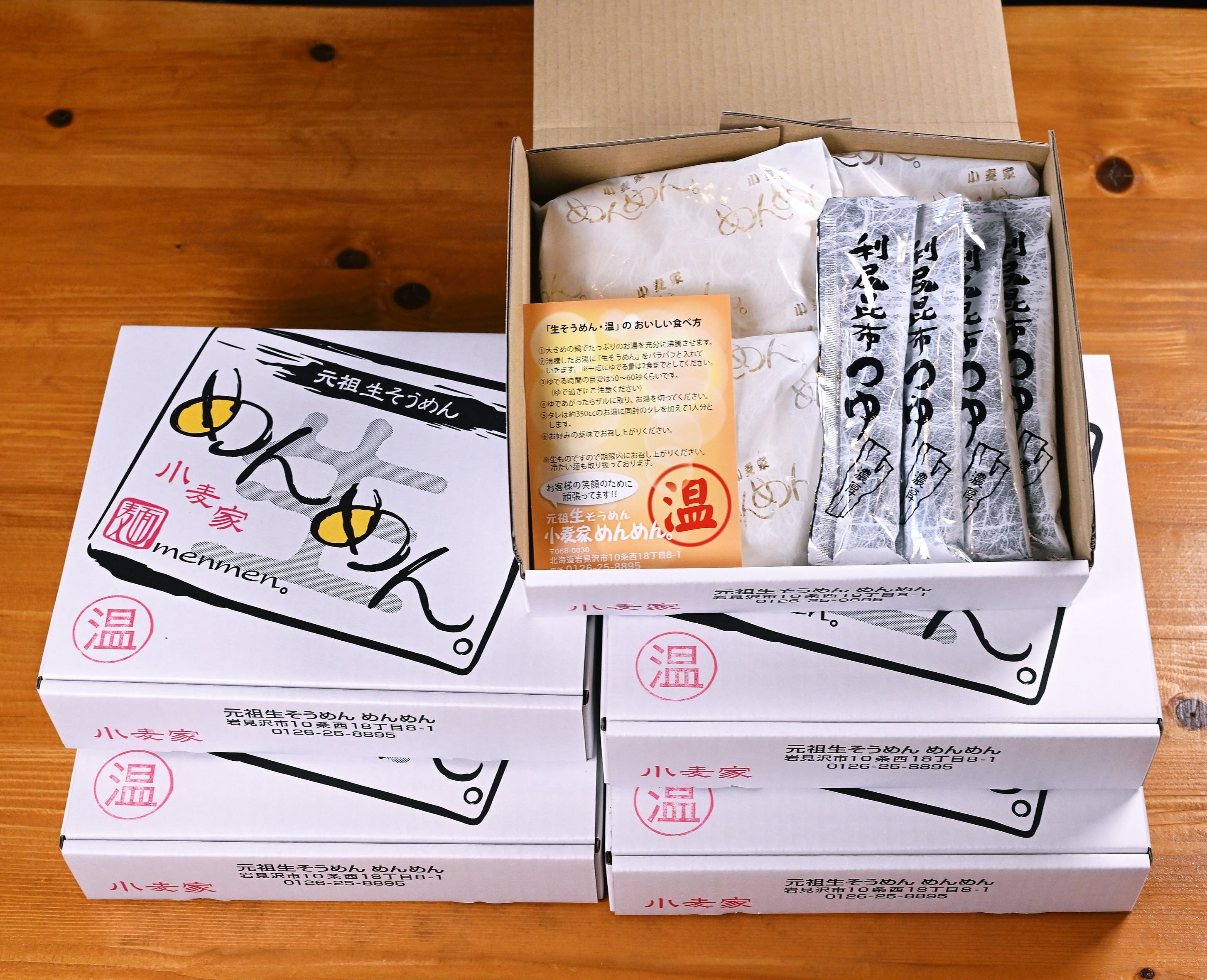 小麦家めんめん 生そうめん 温 5箱(150g×20食) 生そうめん 北海道産小麦 無添加食材 健康志向 冷やしそうめん 温かい料理 家庭用食品 簡単調理 料理レシピ 贈り物 小麦家めんめん 生そうめん 温 5箱(150g×20食) 生そうめん 北海道産小麦 無添加食材 健康志向 冷やしそうめん 温かい料理 家庭用食品 簡単調理 料理レシピ 贈り物