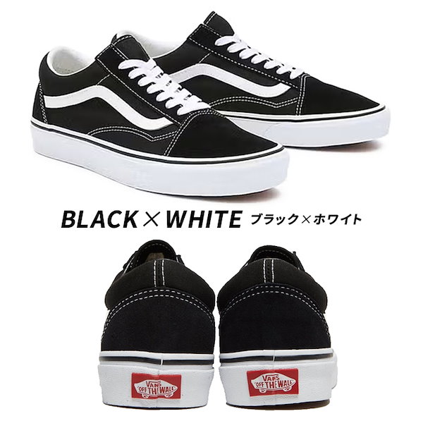 Qoo10] VANS 【本日限定】VANS(ヴァンズ)大定番