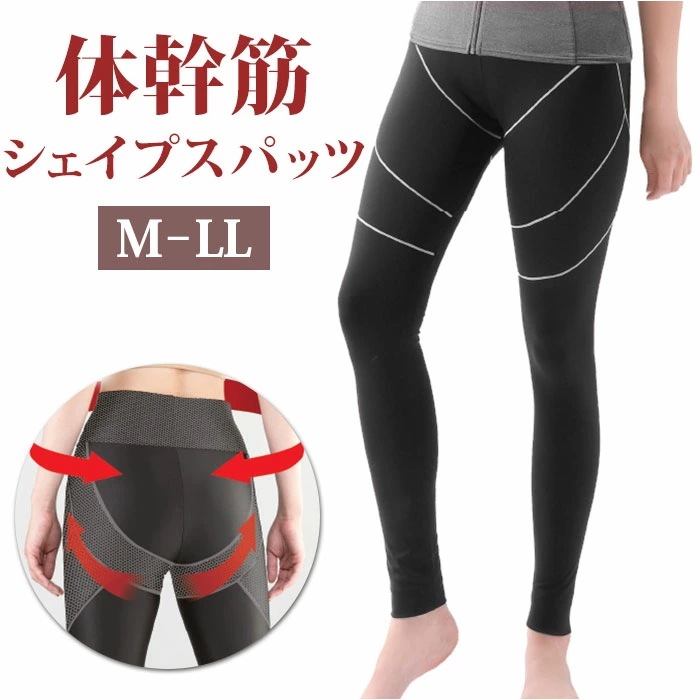 お腹 引き締め スパッツ 通販 体幹筋 シェイプスパッツ レギンス レギンスパンツ ハイウエスト スポーツレギンス 水着 下着 インナーウェア レディース 補正スパッツ おしゃれ アンダーウェア スポ お腹 引き締め スパッツ 通販 体幹筋 シェイプスパッツ レギンス レギンスパンツ ハイウエスト スポーツレギンス 水着 下着 インナーウェア レディース 補正スパッツ おしゃれ アンダーウェア スポ