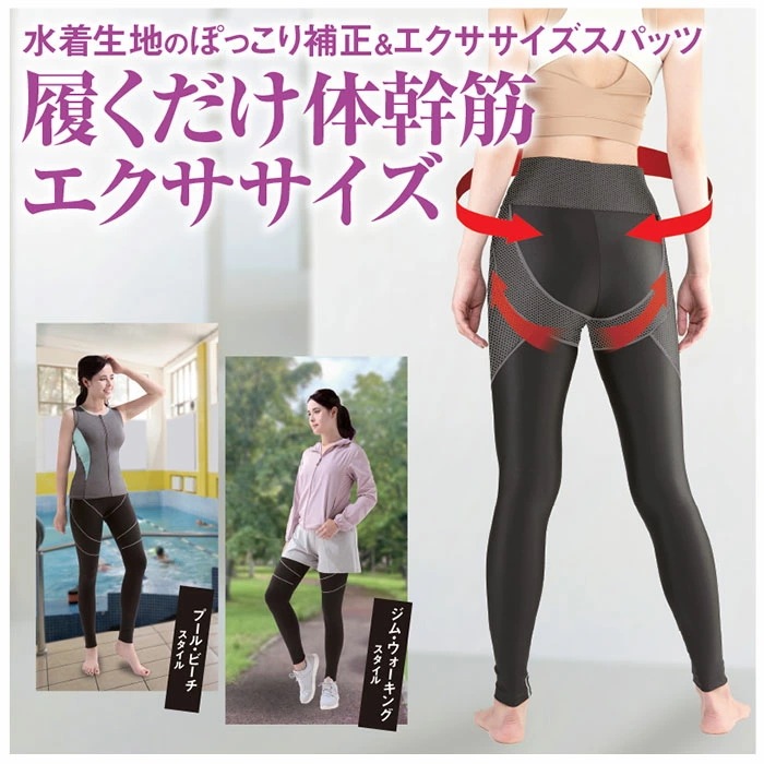 お腹 引き締め スパッツ 通販 体幹筋 シェイプスパッツ レギンス レギンスパンツ ハイウエスト スポーツレギンス 水着 下着 インナーウェア レディース 補正スパッツ おしゃれ アンダーウェア スポ お腹 引き締め スパッツ 通販 体幹筋 シェイプスパッツ レギンス レギンスパンツ ハイウエスト スポーツレギンス 水着 下着 インナーウェア レディース 補正スパッツ おしゃれ アンダーウェア スポ