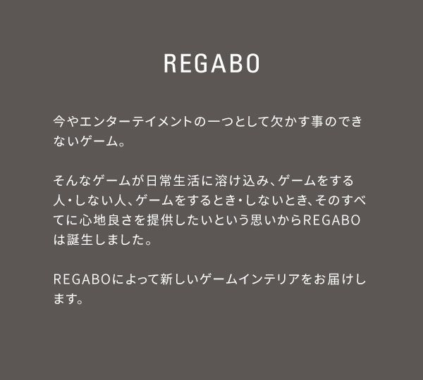 デザイナーズ ゲーム ラック REGABO レガボ ゲーム機 ゲーミングラック リビング収納 プレステ5収納 リビングラック 木製 PS5 ゲームワゴン NintendoSwitch 任天堂スイッチ