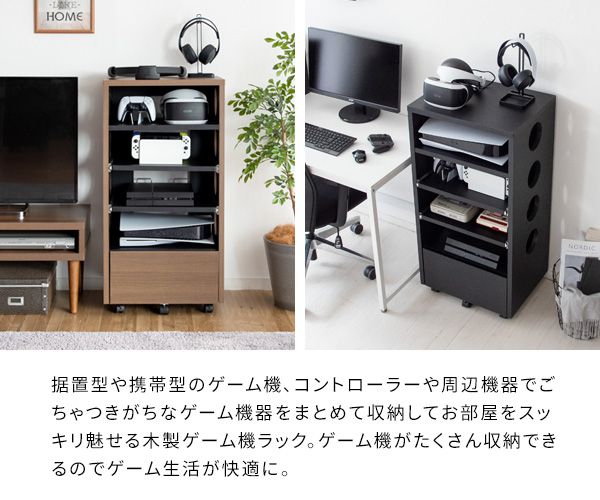 デザイナーズ ゲーム ラック REGABO レガボ ゲーム機 ゲーミングラック リビング収納 プレステ5収納 リビングラック 木製 PS5 ゲームワゴン NintendoSwitch 任天堂スイッチ