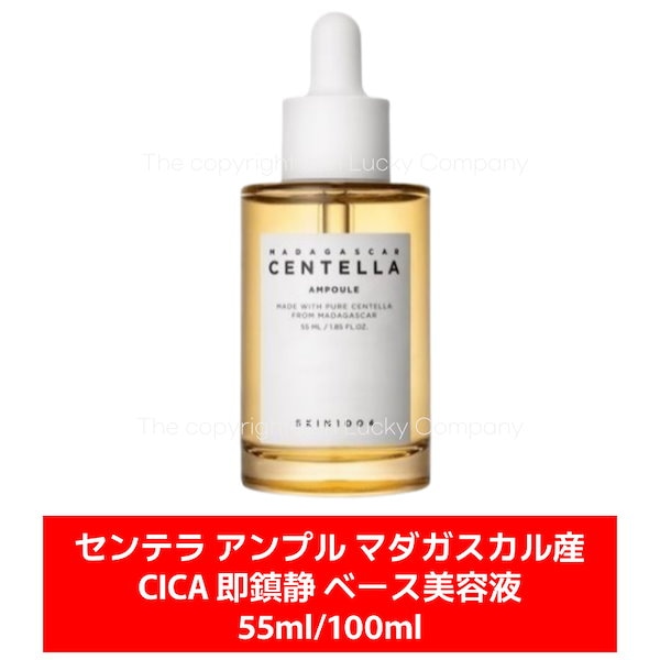 Qoo10] SKIN1004 メガ割【セール最安値】センテラ アンプル